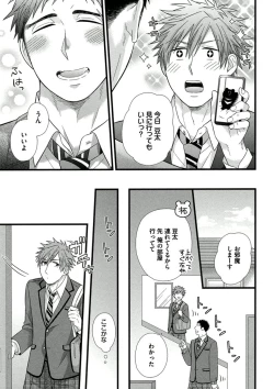 Page 25 of Itoshi no Love Bear - I Love Bear