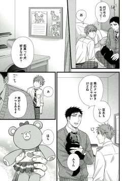 Page 27 of Itoshi no Love Bear - I Love Bear