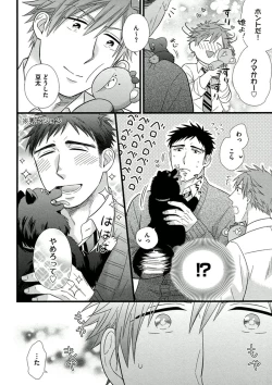 Page 28 of Itoshi no Love Bear - I Love Bear