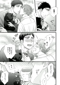 Page 29 of Itoshi no Love Bear - I Love Bear
