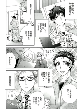 Page 40 of Itoshi no Love Bear - I Love Bear