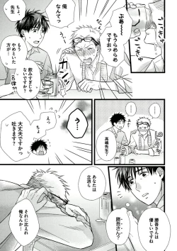 Page 47 of Itoshi no Love Bear - I Love Bear