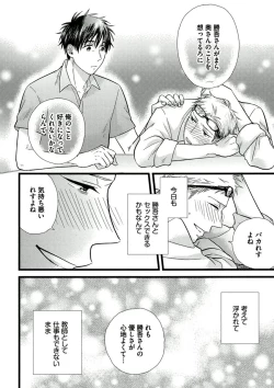 Page 48 of Itoshi no Love Bear - I Love Bear