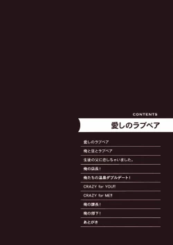 Page 4 of Itoshi no Love Bear - I Love Bear