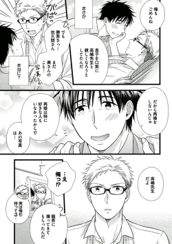 Page 51 of Itoshi no Love Bear - I Love Bear