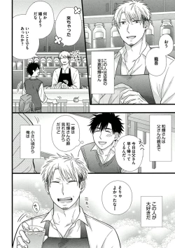 Page 56 of Itoshi no Love Bear - I Love Bear