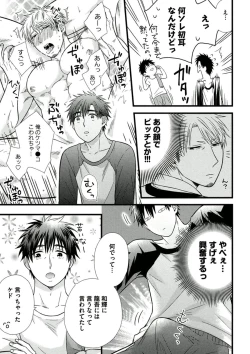 Page 59 of Itoshi no Love Bear - I Love Bear