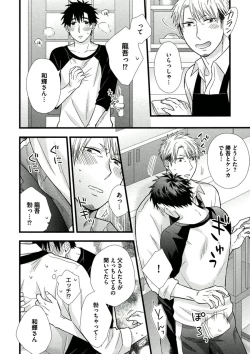 Page 62 of Itoshi no Love Bear - I Love Bear