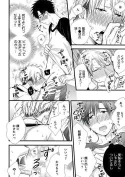 Page 64 of Itoshi no Love Bear - I Love Bear