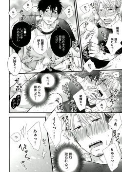 Page 68 of Itoshi no Love Bear - I Love Bear