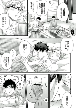 Page 75 of Itoshi no Love Bear - I Love Bear