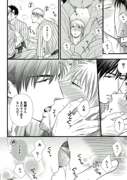 Page 82 of Itoshi no Love Bear - I Love Bear