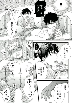 Page 85 of Itoshi no Love Bear - I Love Bear