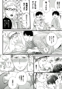 Page 86 of Itoshi no Love Bear - I Love Bear