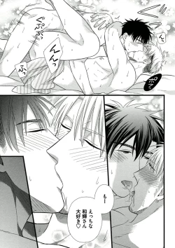 Page 91 of Itoshi no Love Bear - I Love Bear