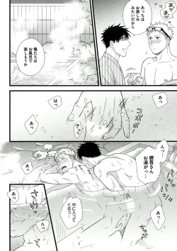 Page 92 of Itoshi no Love Bear - I Love Bear