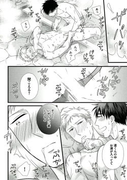 Page 94 of Itoshi no Love Bear - I Love Bear