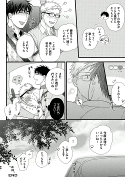 Page 98 of Itoshi no Love Bear - I Love Bear