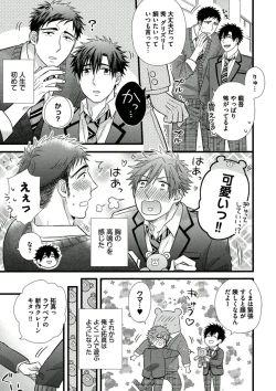 Page 9 of Itoshi no Love Bear - I Love Bear