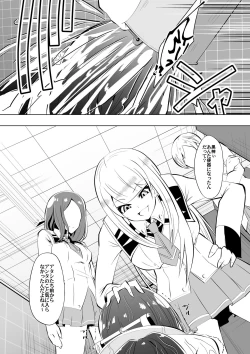 Page 13 of Medaka The End 2