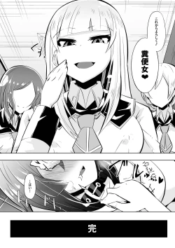 Page 18 of Medaka The End 2