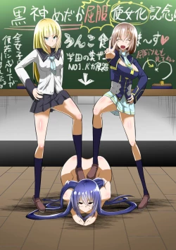 Page 19 of Medaka The End 2