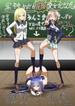 Page 1 of Medaka The End 2