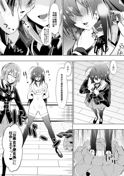 Page 8 of Medaka The End 2