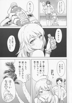 Page 4 of Oshiete MY HONEY 2 Zenpen