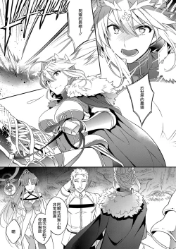 Page 5 of Shinjite Okuridashita Artoria ga NTRreru nante...