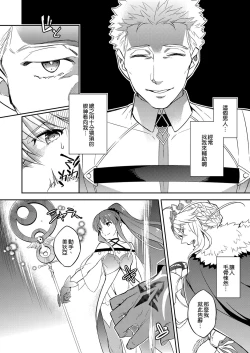 Page 6 of Shinjite Okuridashita Artoria ga NTRreru nante...