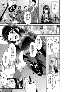 Page 10 of Watashi, Zettai ni Roshutsu Nante Shimasen.