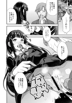 Page 23 of Watashi, Zettai ni Roshutsu Nante Shimasen.