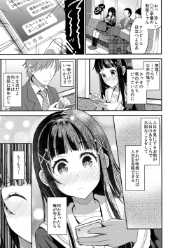 Page 8 of Watashi, Zettai ni Roshutsu Nante Shimasen.
