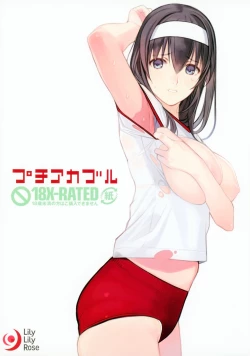 Page 21 of Burufumi + Petit Aka Buru