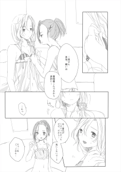 Page 9 of Secret mode