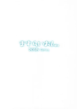 Page 2 of Kodomo no Tsukurikata