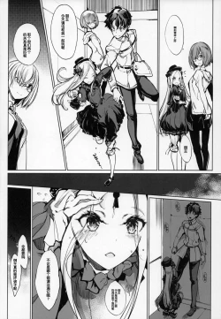 Page 24 of Sen no Ko o Haramu Mori no Shoujo - The girl of the woods with a thousand young