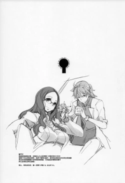 Page 25 of Sen no Ko o Haramu Mori no Shoujo - The girl of the woods with a thousand young