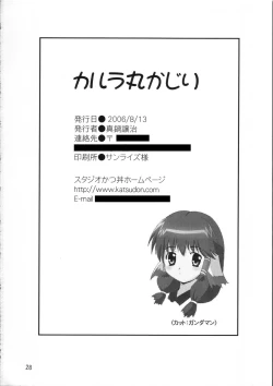 Page 27 of Karula Marukajiri