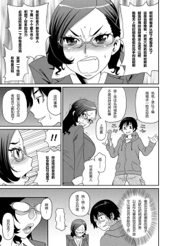 Page 33 of Wakuwaku Monzetsu Maison Ch. 1-2