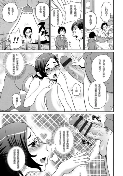 Page 41 of Wakuwaku Monzetsu Maison Ch. 1-2