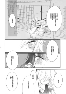 Page 15 of Oshiete, Anata no Aishikata