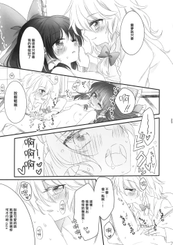 Page 28 of Oshiete, Anata no Aishikata