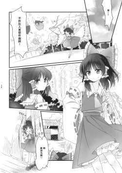 Page 33 of Oshiete, Anata no Aishikata
