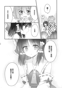 Page 35 of Oshiete, Anata no Aishikata
