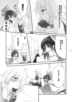 Page 4 of Oshiete, Anata no Aishikata