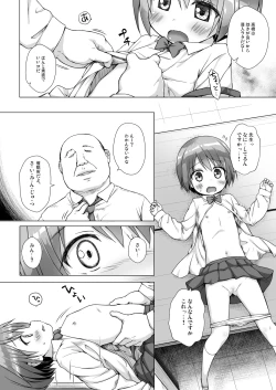 Page 10 of Rakuen no Omochabako