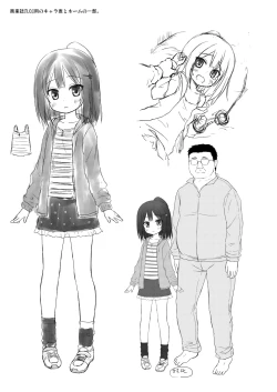 Page 24 of Rakuen no Omochabako