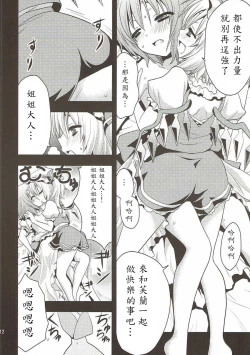 Page 13 of Aishiteru Aishiteru Aishiteru